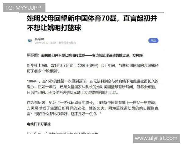 姚明是否已经正式回归篮球界引发球迷热议与期待