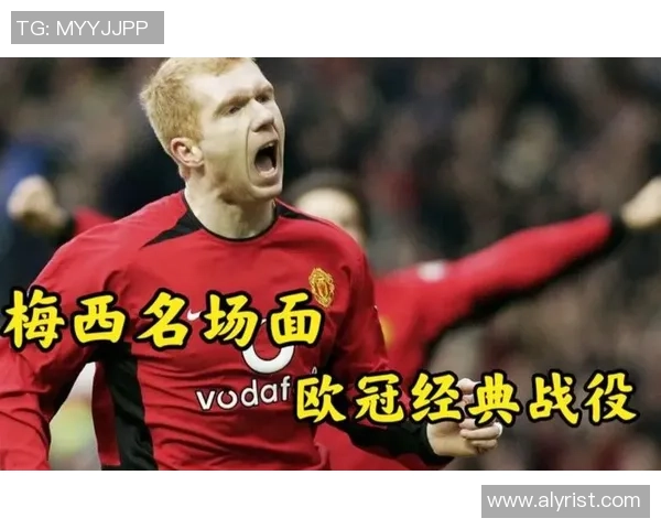 世界杯精彩对决巴萨4-0曼联战术解析与绝杀时刻回顾