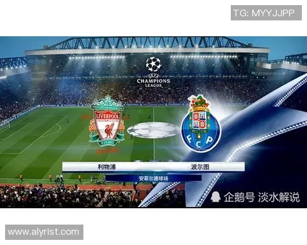 欧冠激战波尔图小胜切尔西点球大战引发全场狂欢点评分析